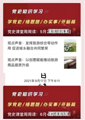 9.29市文旅公司九月新聞稿（二）--新時(shí)代，新使命，新作為396.png