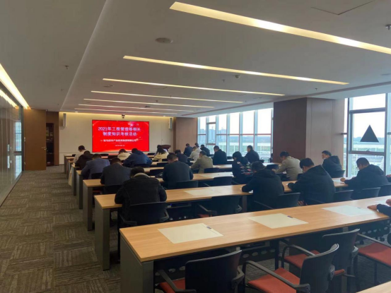 10.13（項目建設部）2021年第一次工程相關(guān)制度知識考核活動(dòng)新聞稿165.png