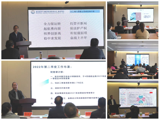 駐馬店市產(chǎn)業(yè)投資集團有限公司召開(kāi)2022年第一季度業(yè)務(wù)經(jīng)營(yíng)分析會(huì )暨項目建設推進(jìn)會(huì )414.png