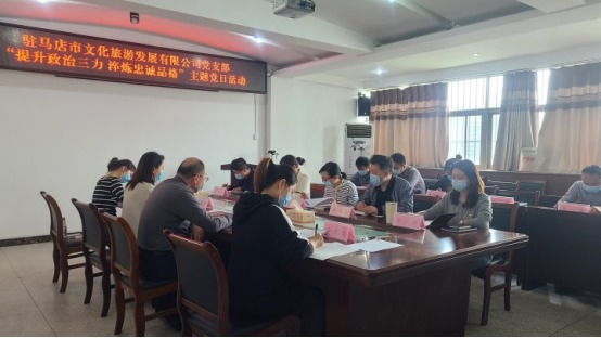 提升政治三力 淬煉忠誠品格--市文旅公司黨支部開(kāi)展主題黨日活動(dòng)20220425250.png