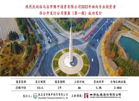 8.31首發(fā)債券成功簡(jiǎn)報216.png
