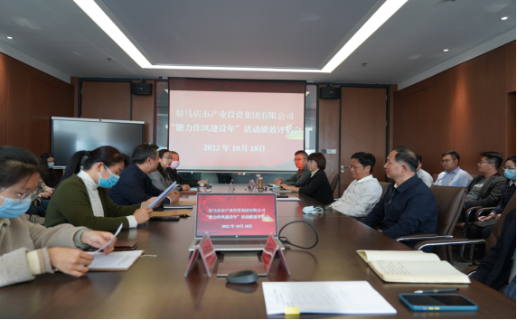 能力作風(fēng)建設年質(zhì)效評估新聞稿（陳主任、主席修改版）40.png