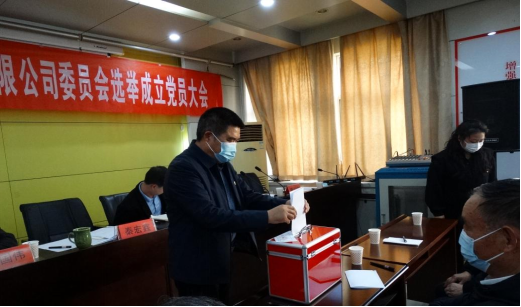 駐馬店市水利勘測設計研究有限公司召開(kāi)黨員大會(huì )選舉成立新一屆委員會(huì )331.png