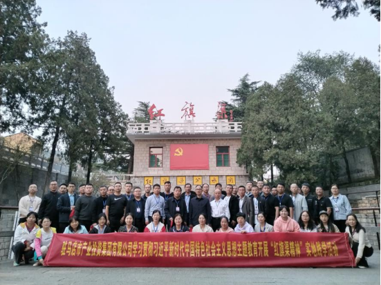 11.1傳承紅旗渠精神  譜寫(xiě)新時(shí)代華章—紅旗渠精神培訓班簡(jiǎn)報910.png